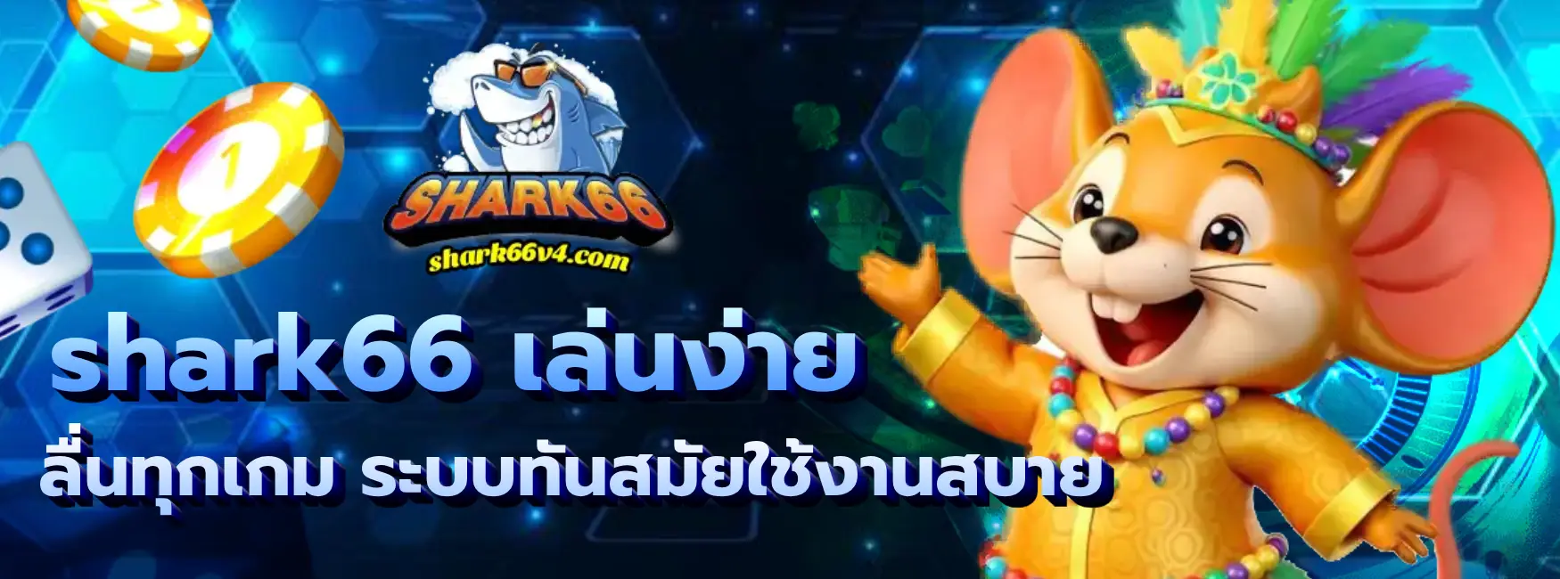 shark66